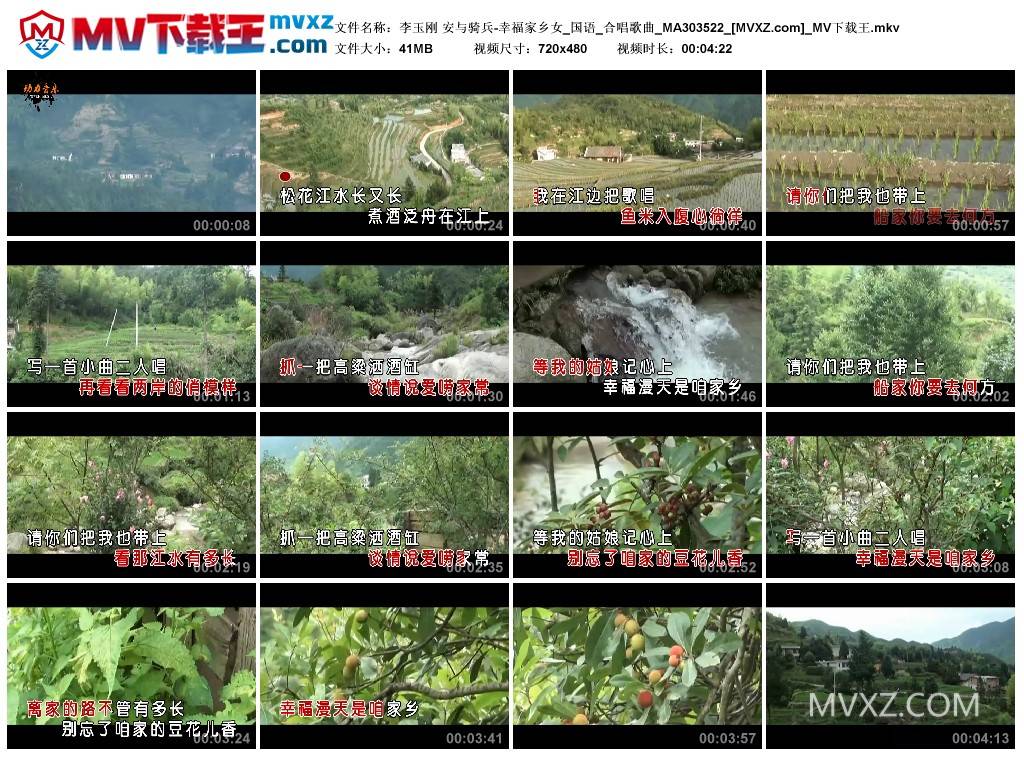 李玉刚 安与骑兵-幸福家乡女_国语_合唱歌曲_MA303522